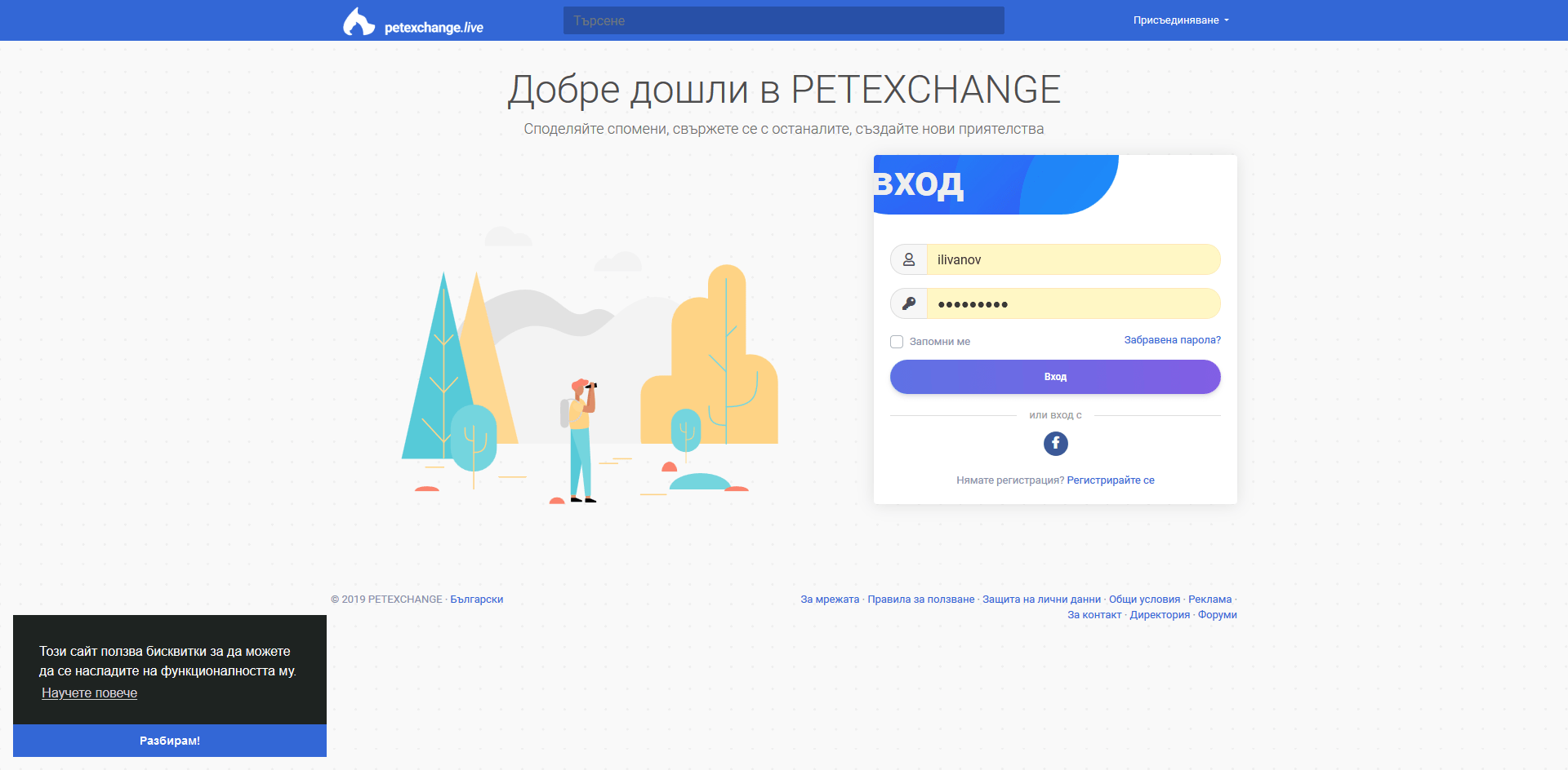 PETExchange.LIVE
